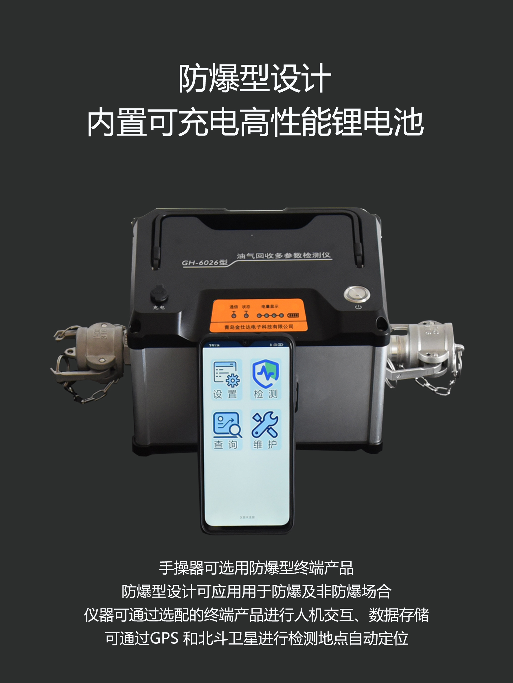 GH-6026型油氣回收-第三張.jpg