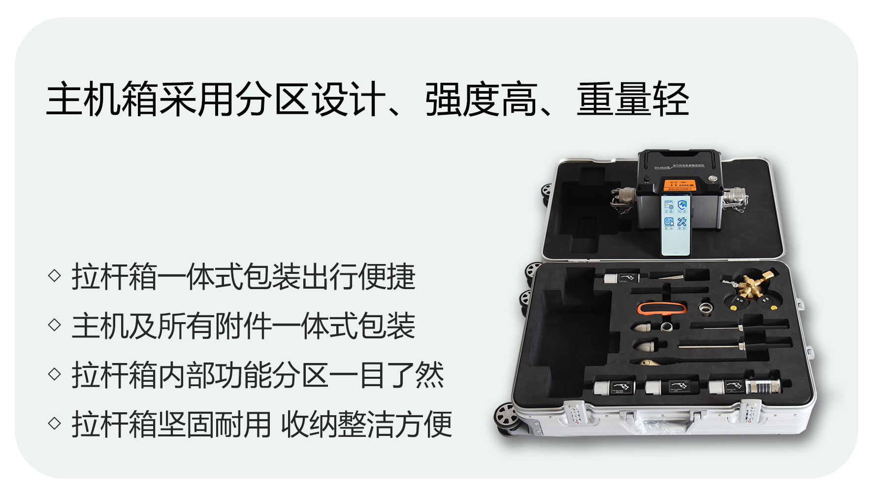 GH-6026型油氣回收-第四張.jpg